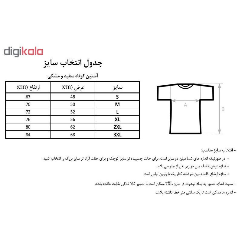 تیشرت مردانه کد 27 طرح مذهبی