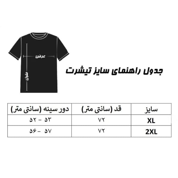 تی شرت آستین کوتاه مردانه هورا مهر مدل HM-TB-OK