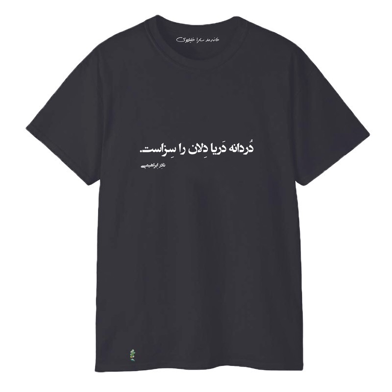 تی شرت اورسایز آستین کوتاه مردانه خانه مد سارا خلیلاوی مدل 4077