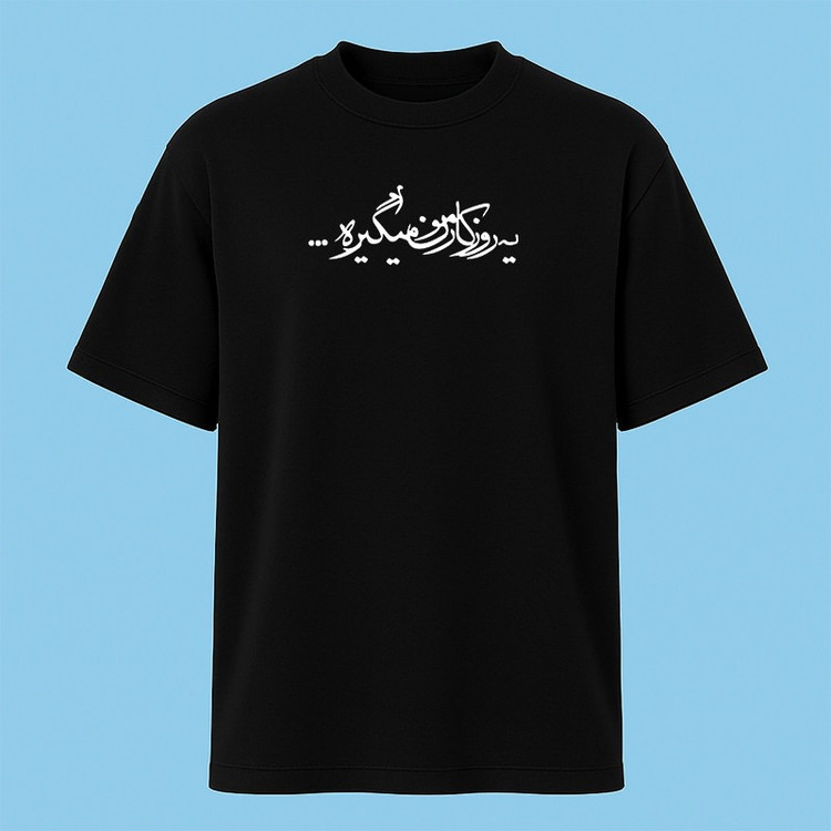 تی شرت آستین کوتاه مردانه مدل نوشته دار فارسی کد c104
