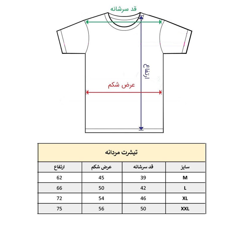 تی شرت آستین کوتاه مردانه پاد آفرین مدل کاراته کد PT1596