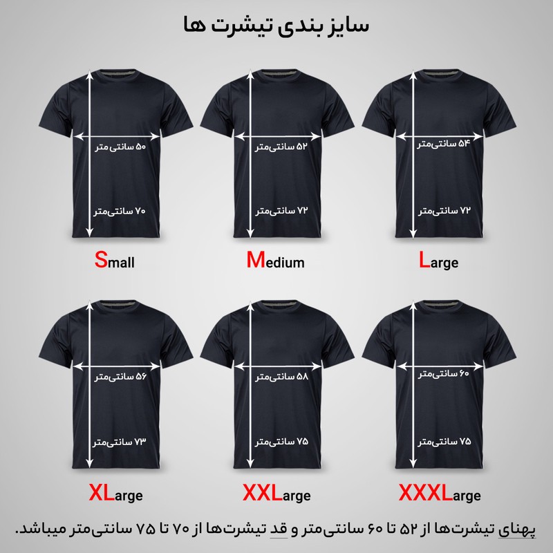 تی شرت آستین کوتاه مردانه مدل کشتی کد 0619