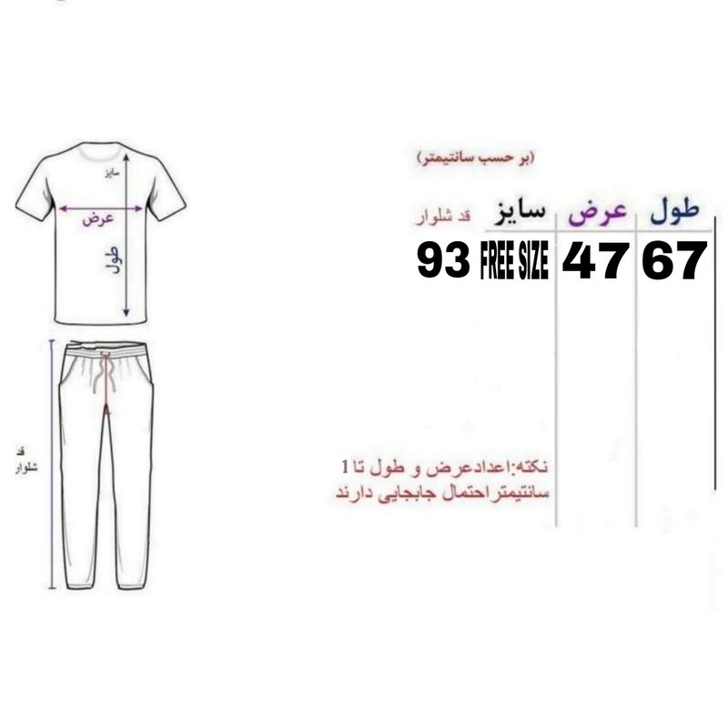 ست تی شرت آستین کوتاه و شلوار راحتی زنانه مدل OMGHLBP
