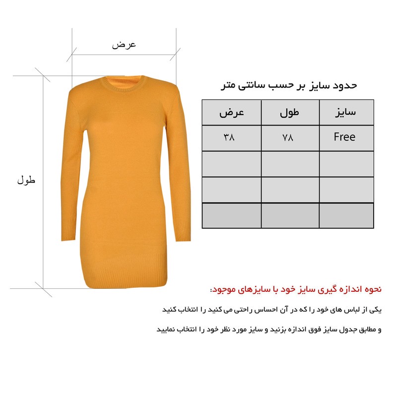 زیر سارافونی بافت زنانه کد 26-854
