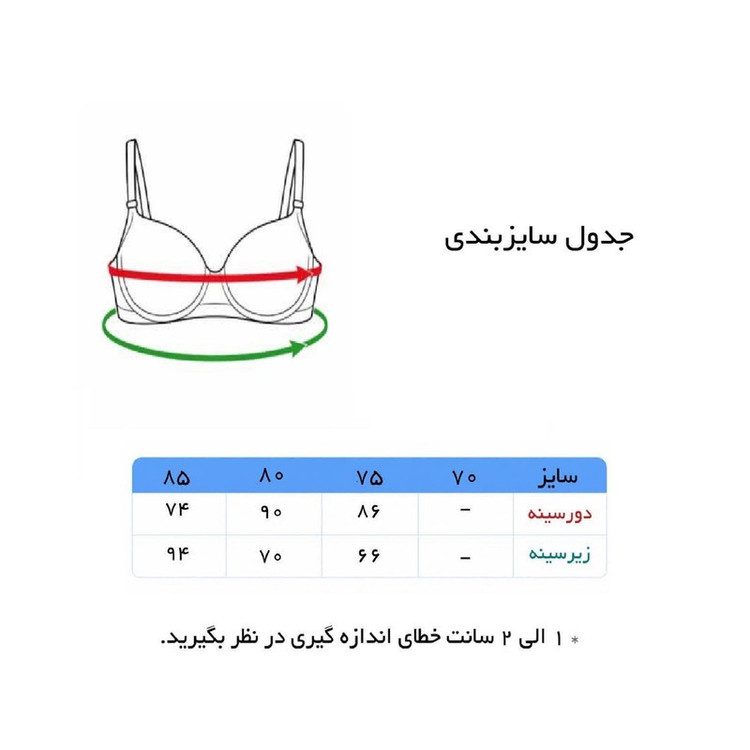 سوتین زنانه نخی مدل مستانه