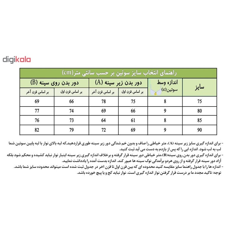 ست شورت و سوتین زنانه مدل لیدوما کد 1011R