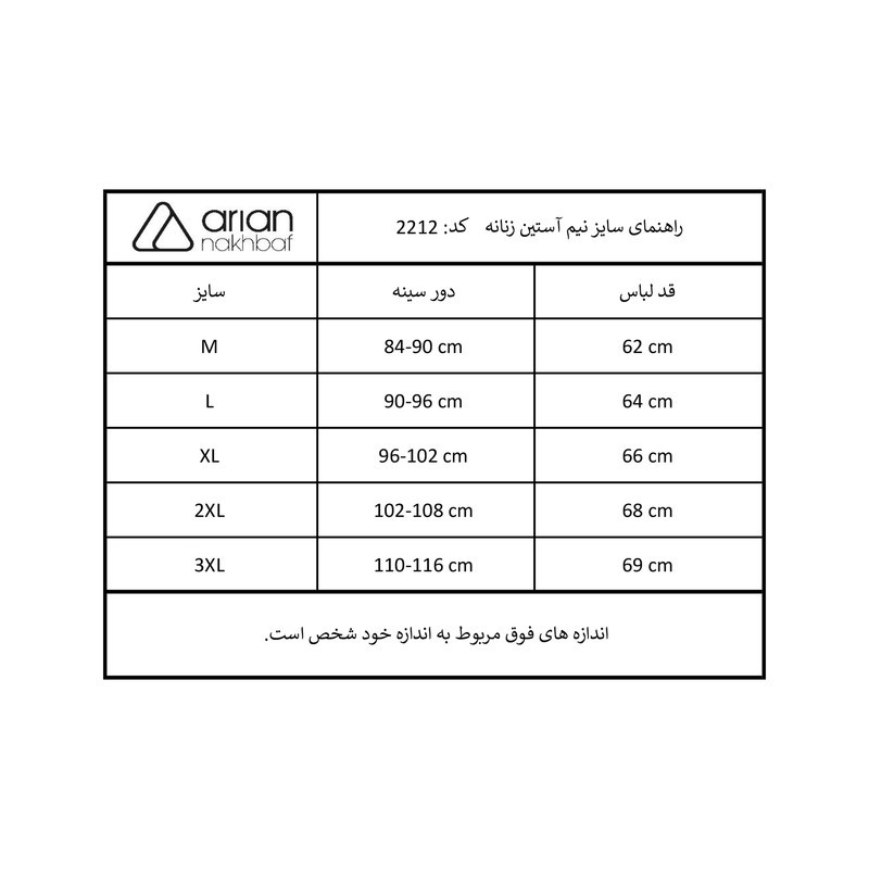 تی شرت آستین کوتاه راحتی زنانه آریان نخ باف مدل 2212