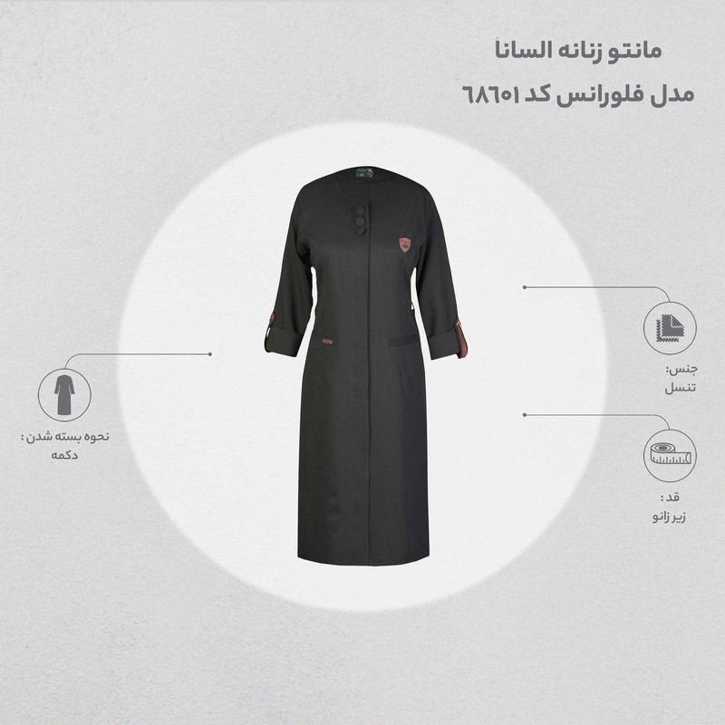 مانتو بلند زنانه السانا مدل فلورانس کد 68601