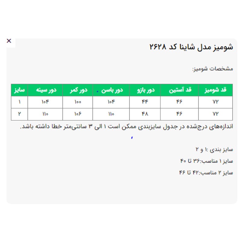 تونیک زنانه السانا مدل شاینا کد 262801