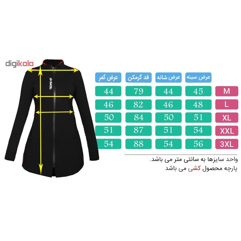 ست گرمکن و شلوار ورزشی زنانه تکنیک پلاس 07 کد GK-122-ME