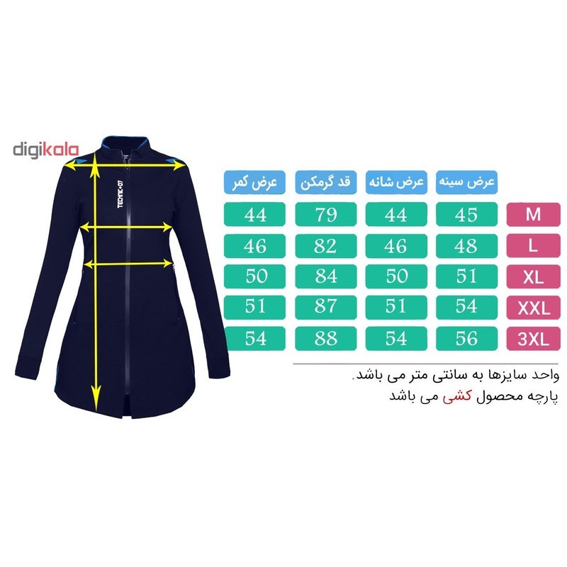 ست گرمکن و شلوار ورزشی زنانه تکنیک پلاس 07 کد GK-122-ME