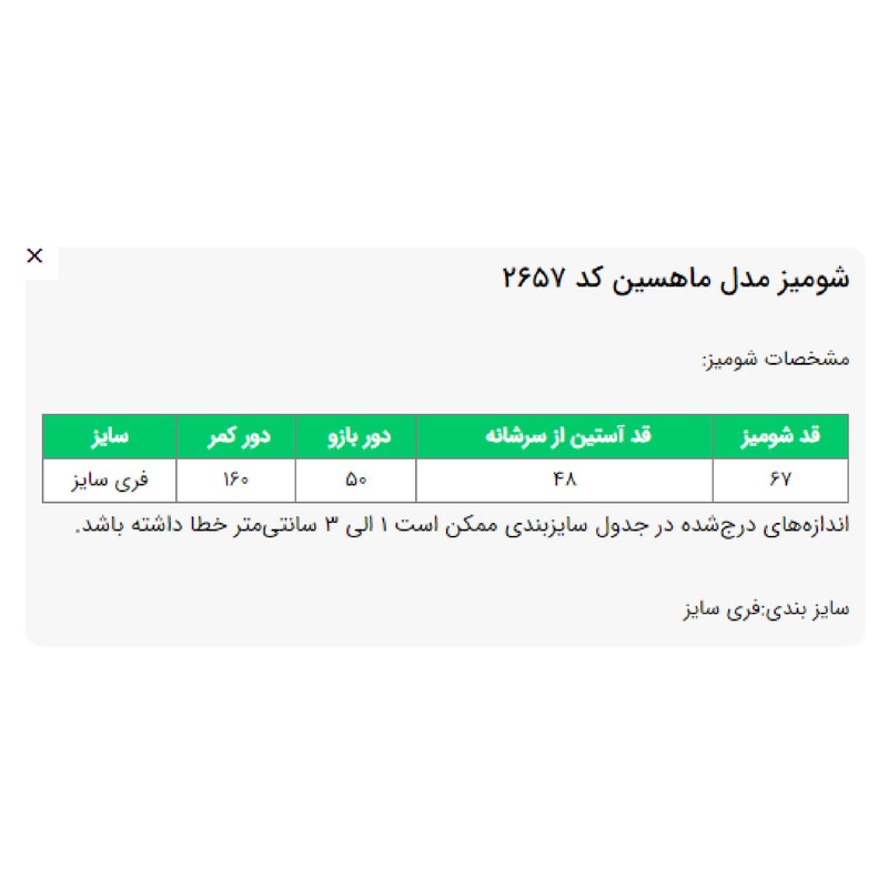 شومیز زنانه السانا مدل ماهسین کد 2657