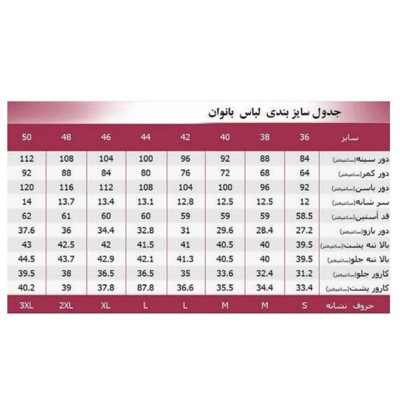 سرهمی زنانه شیرین جامه مدل خرگوشی پشمی