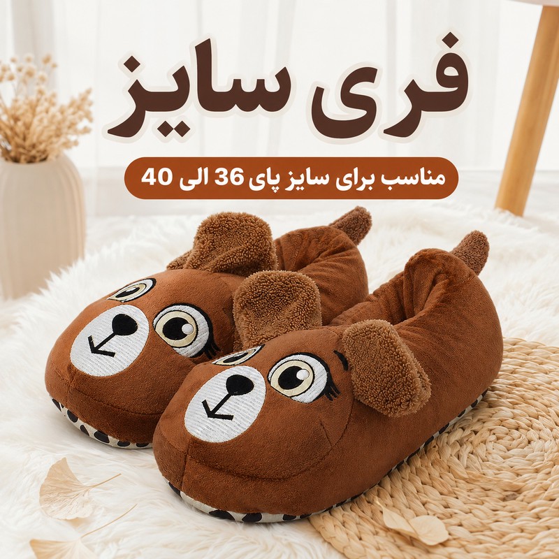 پاپوش حوله ای زنانه مدل پاپی BR.4344