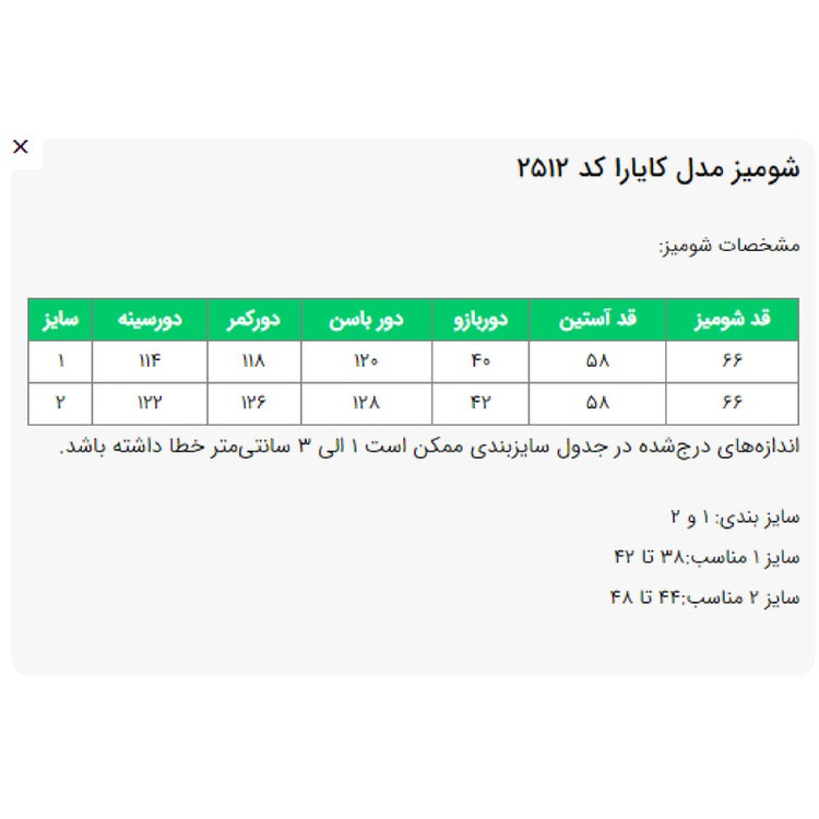 بلوز آستین بلند یقه هفت زنانه السانا مدل کایارا کد 2512