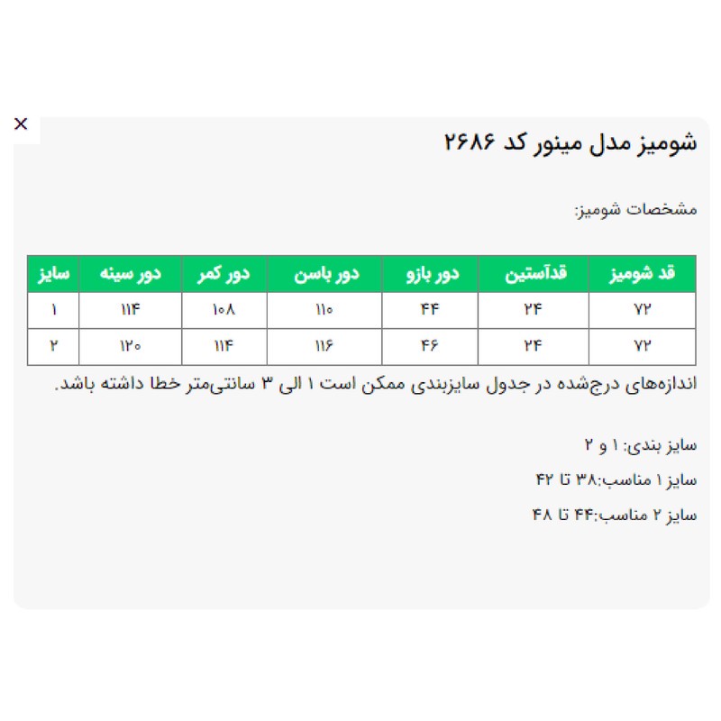 بلوز زنانه السانا مدل مینور کد 2686