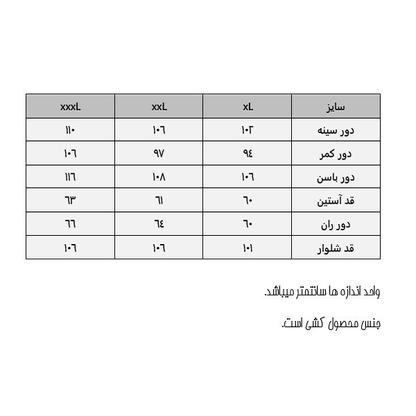 ست گرمکن و شلوار ورزشی زنانه مدل S001