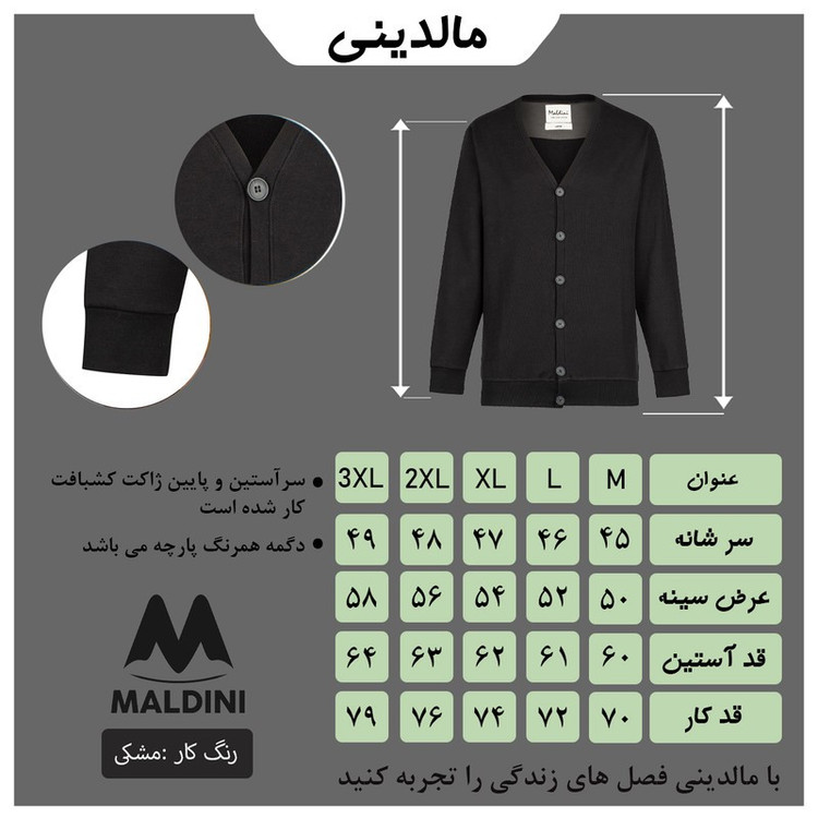 ژاکت مردانه مالدینی مدل ja-010