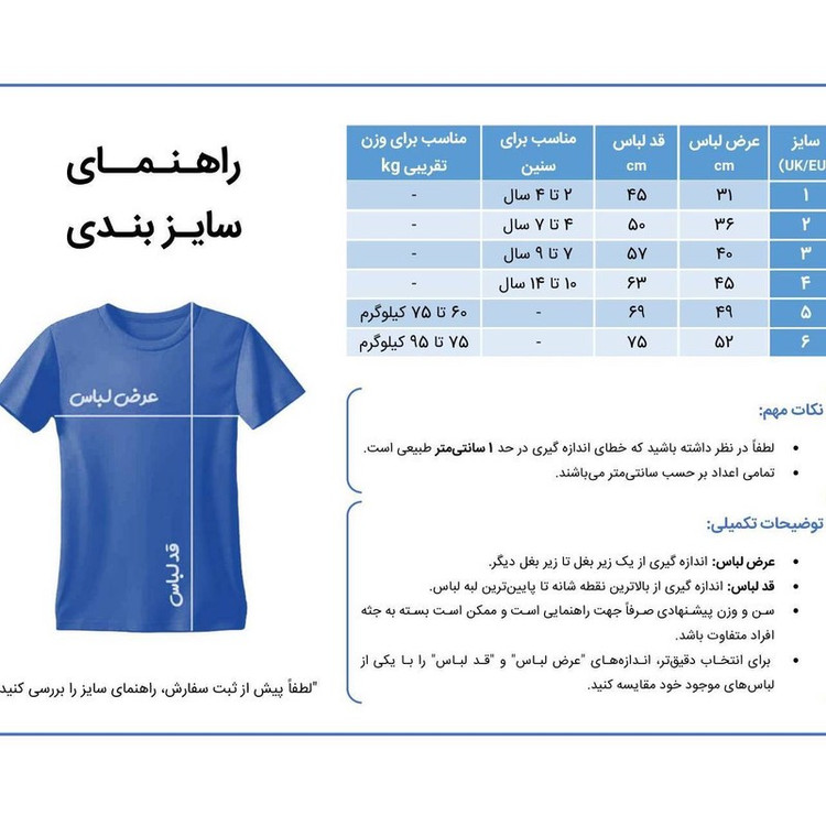 ست تی شرت آستین کوتاه و شلوارک ورزشی مردانه مدل آلمان طرح جام جهانی 2026 موسیالا