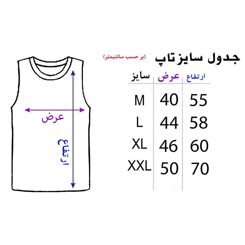 ست تاپ و شلوارک مردانه مدل nk A02