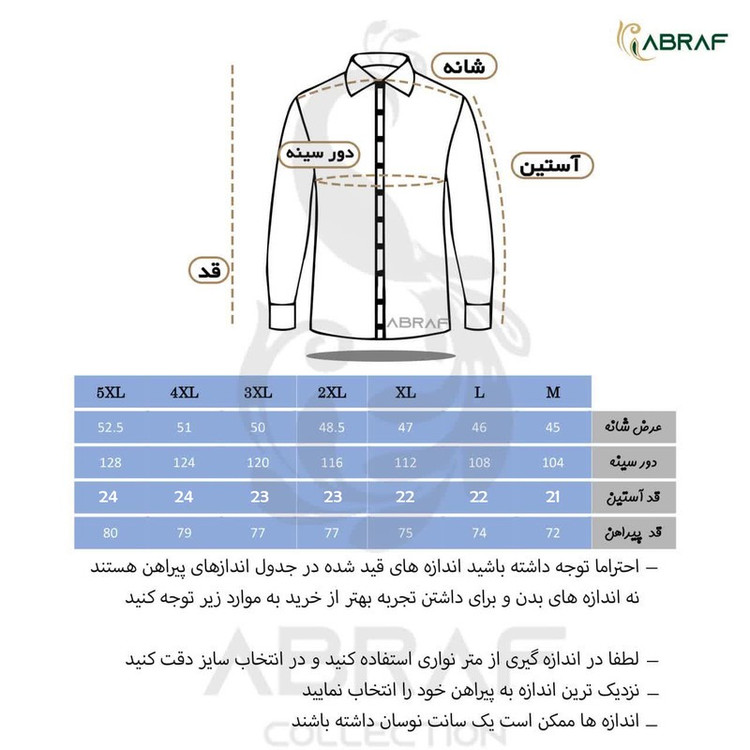 پیراهن آستین کوتاه یقه برگردان مردانه ابراف مدل رایان