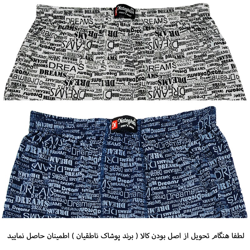 شورت مردانه پوشاک ناطقیان مدل پادار سوپر نخ پنبه کد 5 مجموعه 2 عددی