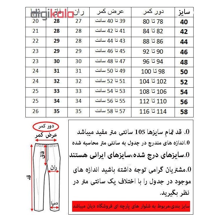 شلوار مردانه کد 633