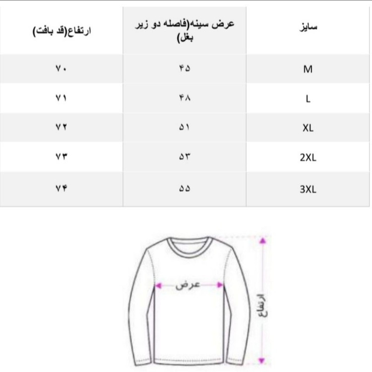 ژاکت مردانه مدل درشت بافت یقه آرشال