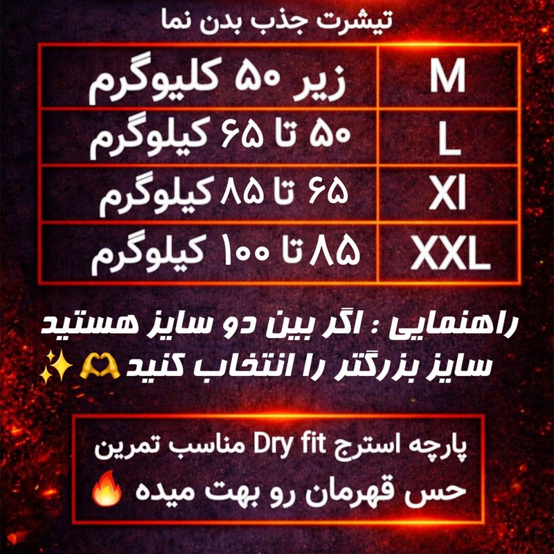 تی شرت ورزشی آستین کوتاه مردانه مدل جذب