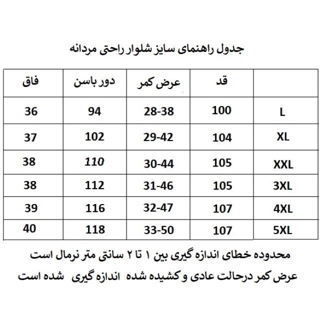 شلوار دم پا کش مردانه مدل 6 جیب FA NM6