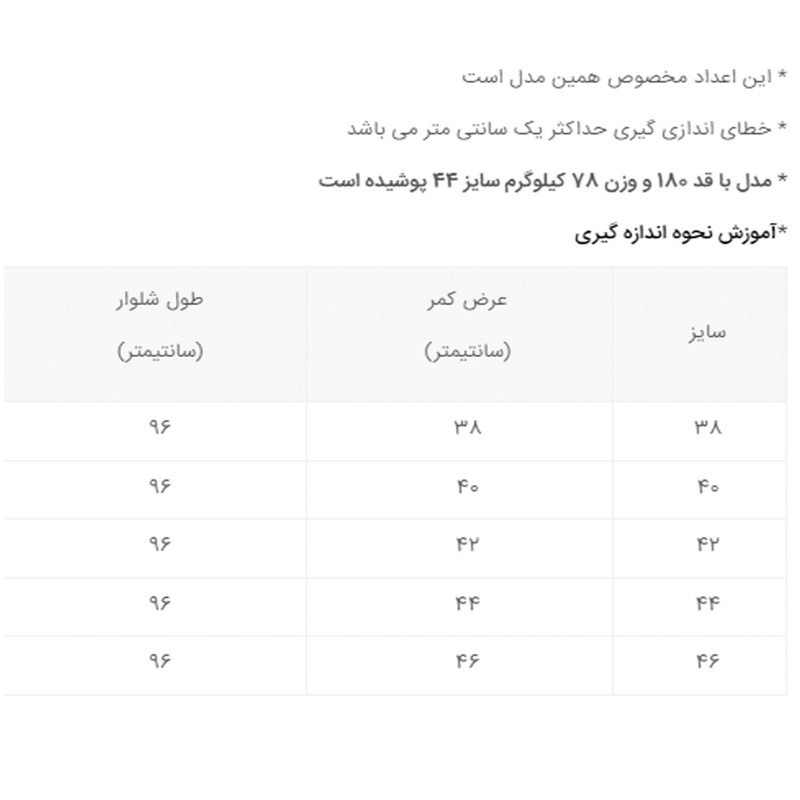 شلوار مردانه دکسونری مدل 304000521