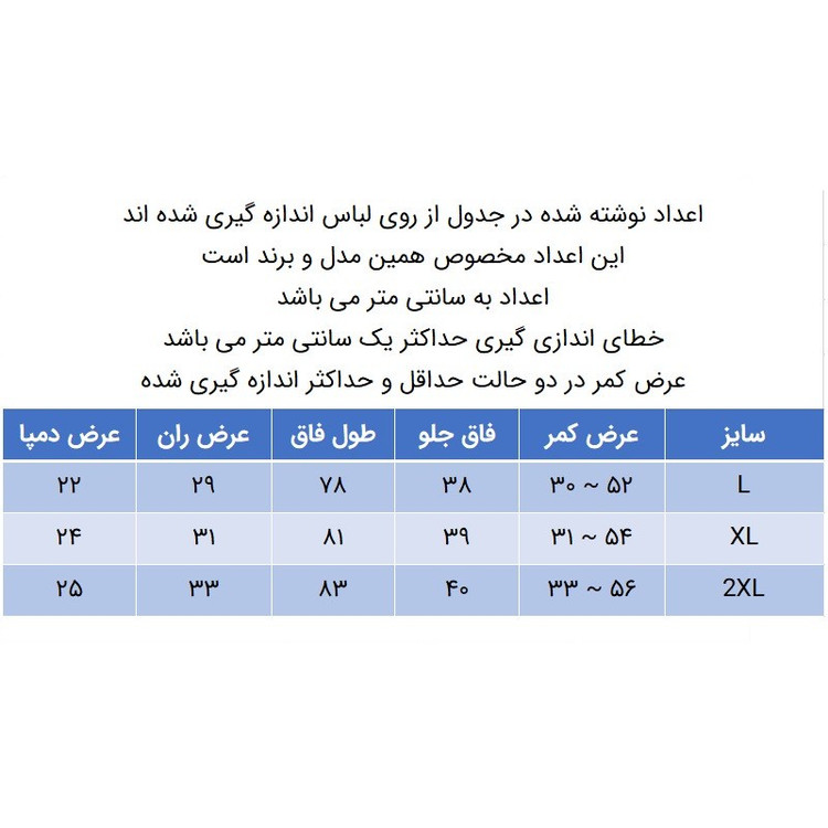 شلوار بگ مردانه مدل 271005948