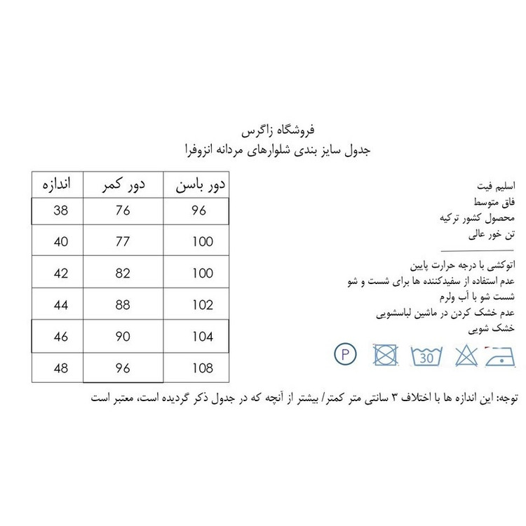 شلوار مردانه ساندرو روسو طرح کلاسیک کد 114