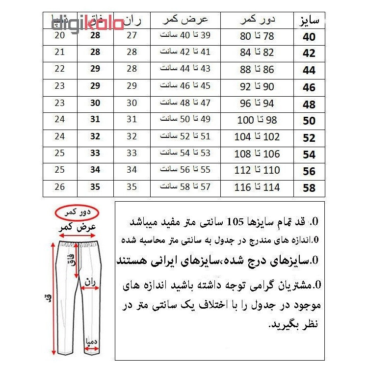 شلوار مردانه کد 710