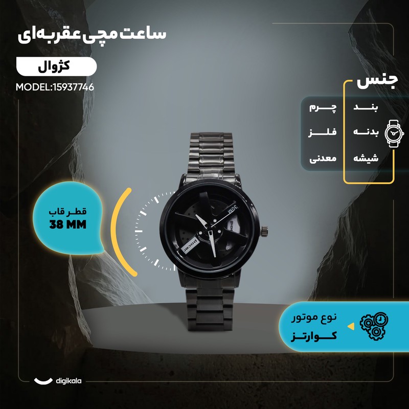 ساعت مچی عقربه ای کوارتز مردانه مدل رینگی