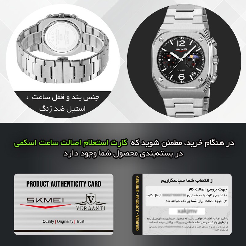 ساعت مچی عقربه ای کوارتز مردانه اسکمی مدل 9368 SIBK