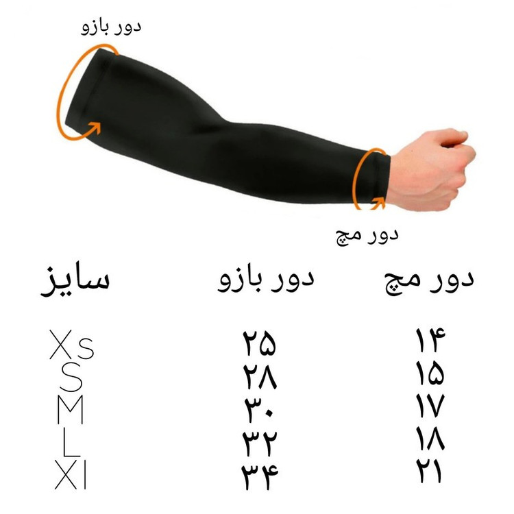 ساق دست ورزشی مردانه مدل CP1