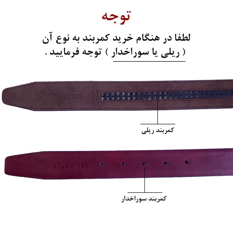 کمربند مردانه مدل ریلی MERI کد 80