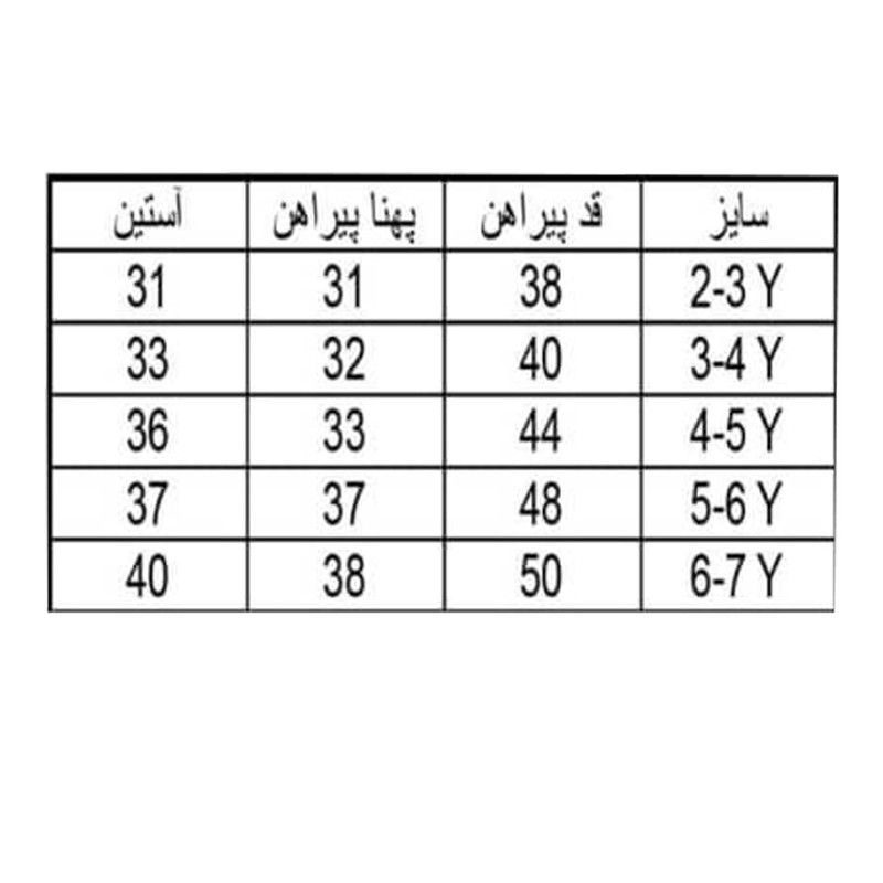 پیراهن آستین بلند پسرانه کد 35390