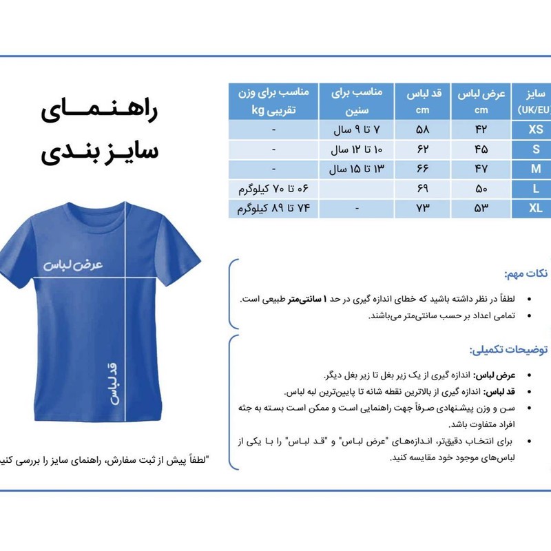 ست 5 تکه لباس ورزشی پسرانه مدل اسپانیا جام جهانی 2026 طرح یامال