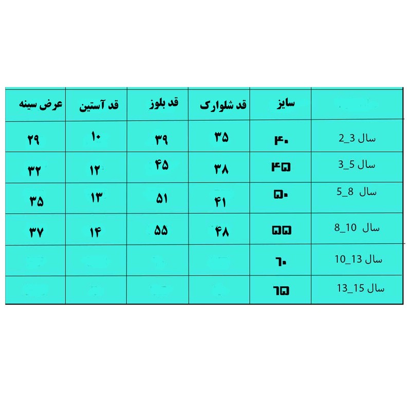 ست تی شرت آستین کوتاه و شلوارک راحتی بچگانه مدل گل بهاری