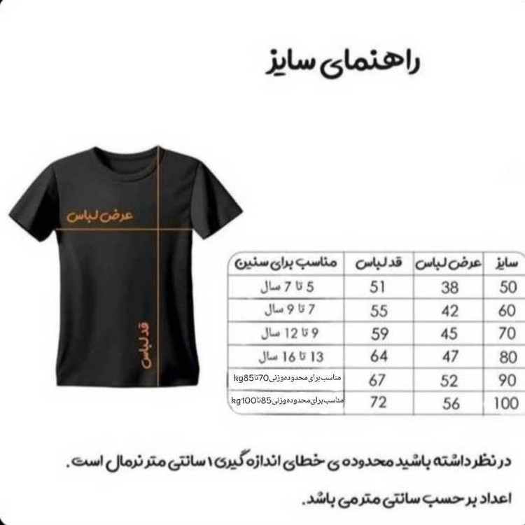 ست تی شرت و شلوارک ورزشی پسرانه مدل دراگون بارسلونا طرح یامال کد 2026f