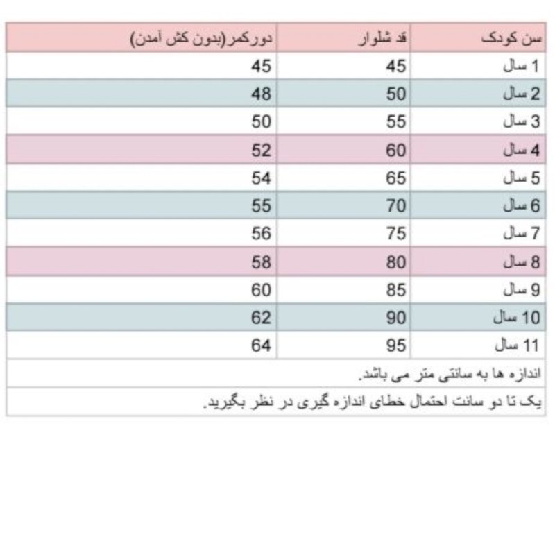شلوار نیم بگ دخترانه ژاکید مدل دایانا