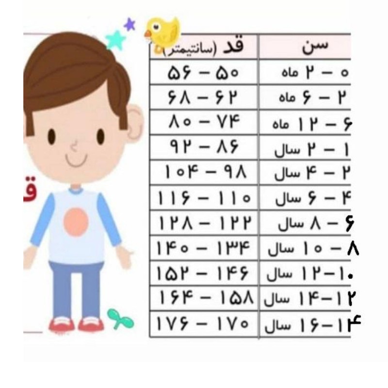 سویشرت بچگانه پیپرتس مدل sha28