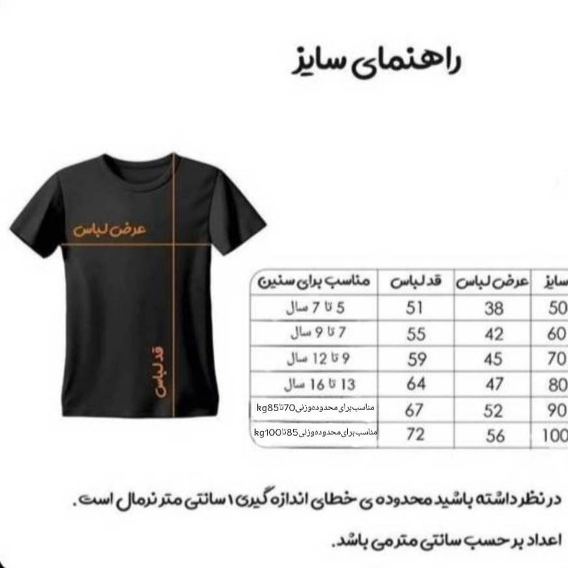 ست تی شرت آستین کوتاه و شلوارک ورزشی پسرانه مدل رئال مادرید طرح امباپه کد sn2026