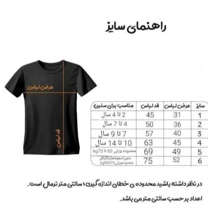 ست تی شرت و شلوارک ورزشی پسرانه مدل کلاسیک منچستریونایتد طرح رونالدو2008