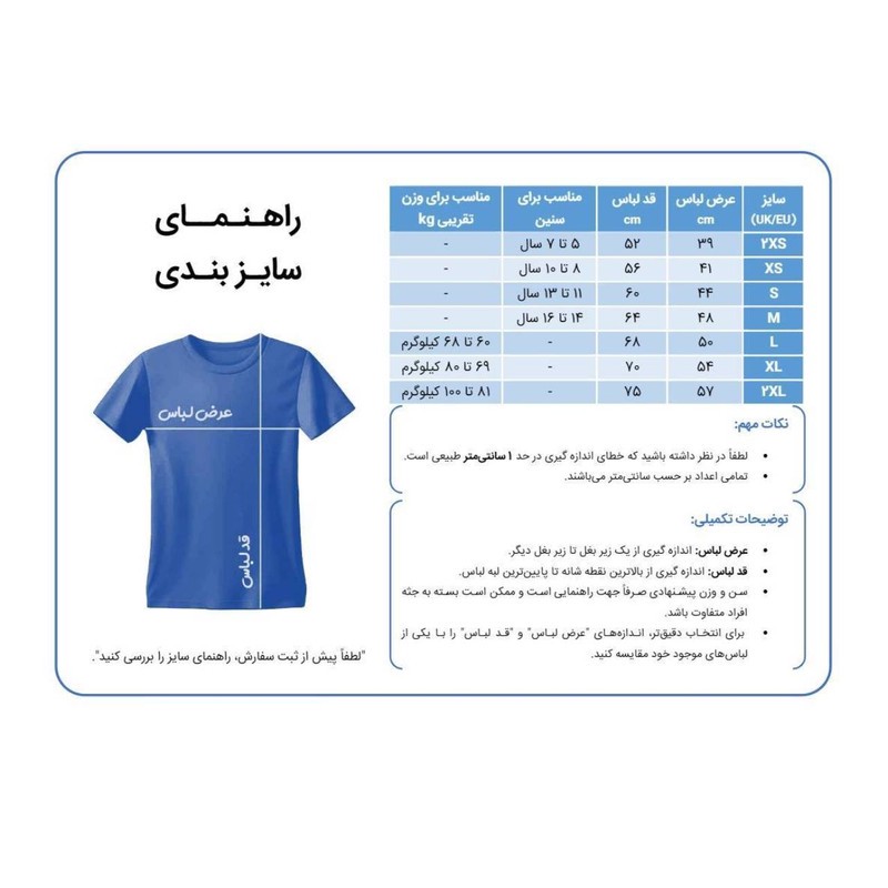 ست تی شرت و شلوارک ورزشی پسرانه مدل تیم ملی پرتغال طرح رونالدو جام جهانی 2026