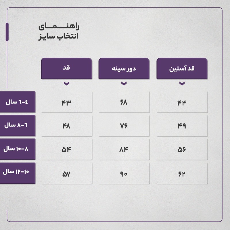 سویشرت پسرانه مادر مدل آرمی