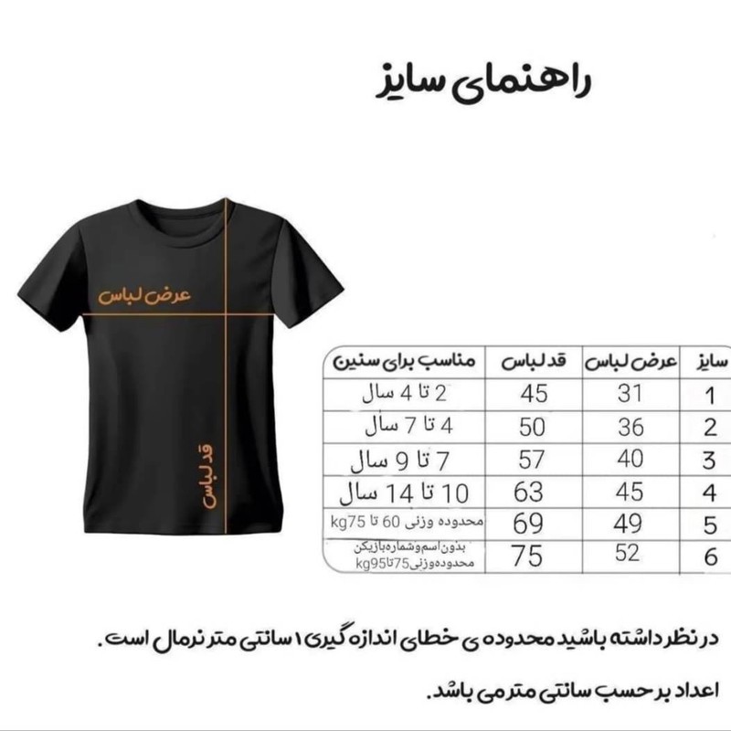 ست 3 تکه لباس ورزشی پسرانه مدل منتخب نیمار 2026