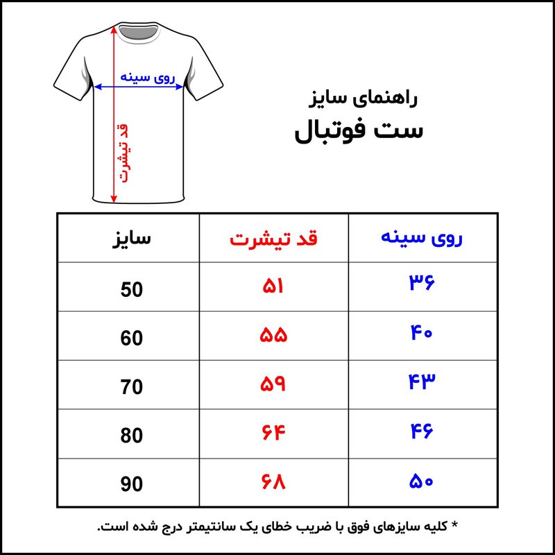 ست تی شرت و شلوارک ورزشی پسرانه مدل اسطوره های رئال مادرید کد 513